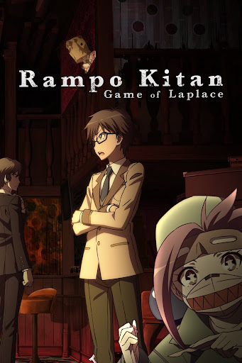Ranpo Kitan